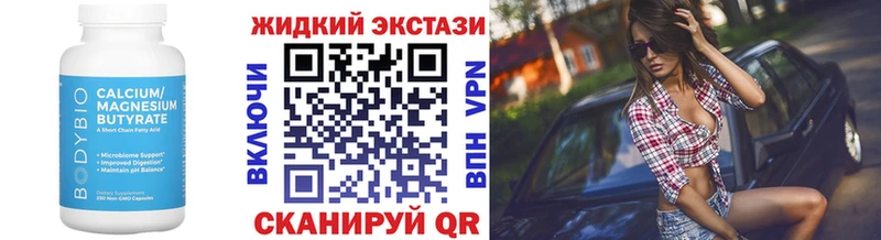 Бутират бутик  Терек 