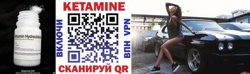КЕТАМИН VHQ  купить закладку  Терек 