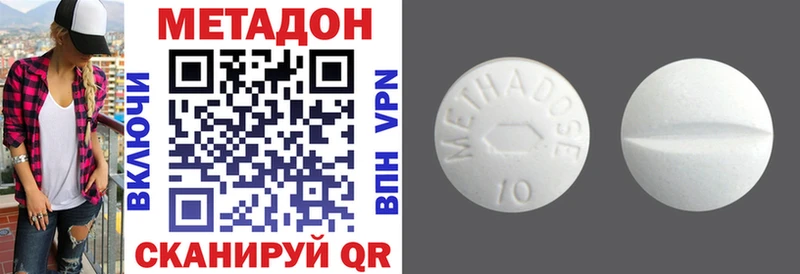 МЕТАДОН methadone  где можно купить   Терек 